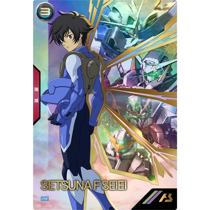 刹那・F・セイエイ プロモ PR-085 アーセナルベース | 