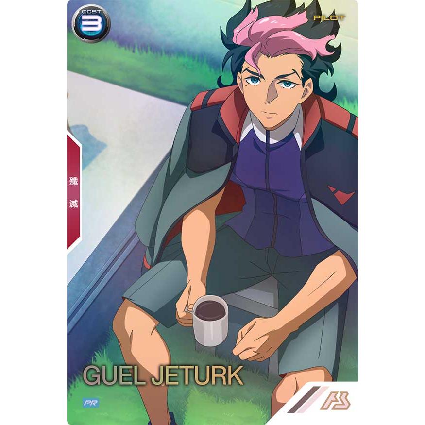 PR-202 グエル・ジェダーク ［パラレル］ アーセナルベース | 