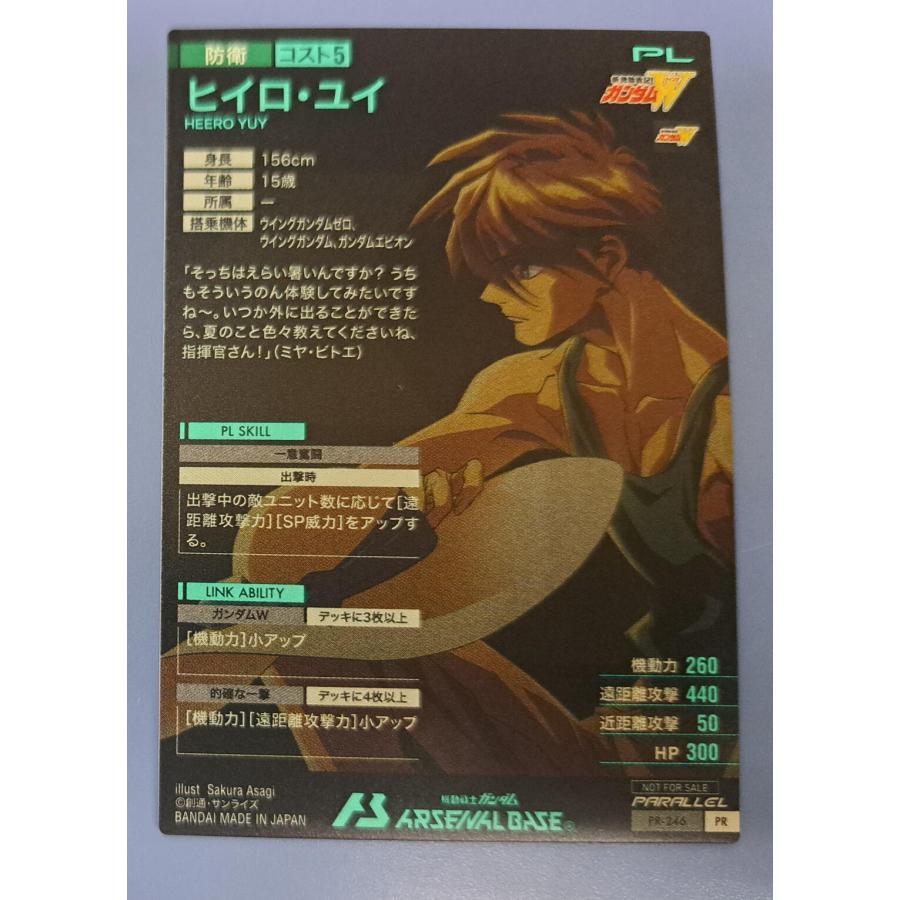 PR-246 ヒイロ・ユイ ［パラレル］アーセナルベース : B-button - 通販