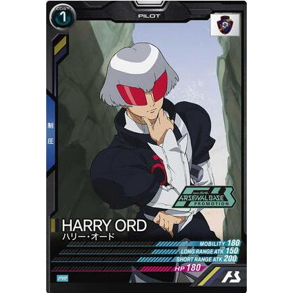 PR-286 ハリー・オード 箔なし アーセナルベース | 