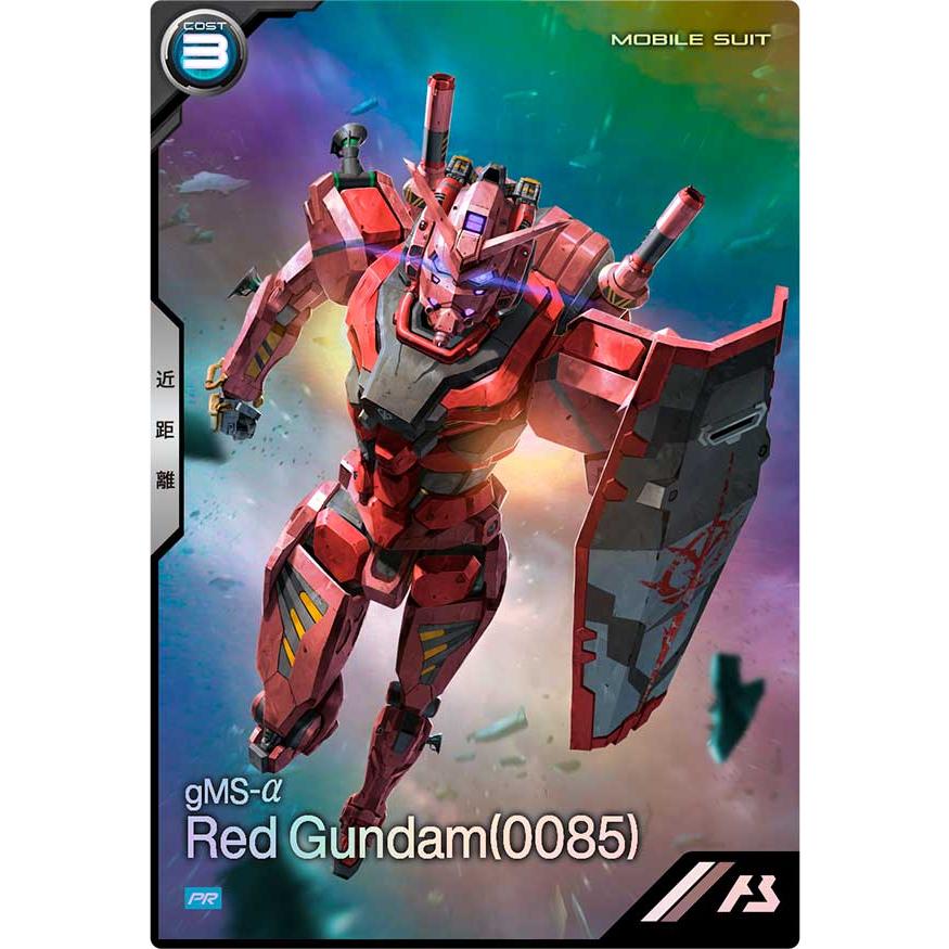 未開封 PR-291 赤いガンダム（0085） ［パラレル］ アーセナルベース | 