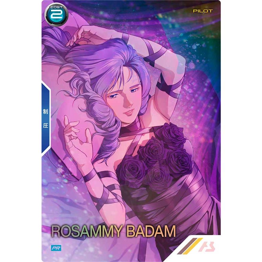 PR-292 ロザミィ・バダム ［パラレル］ アーセナルベース | 