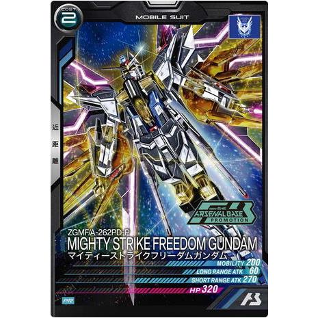 PR-306 マイティスタライクフリーガンダム アーセナルベース | 