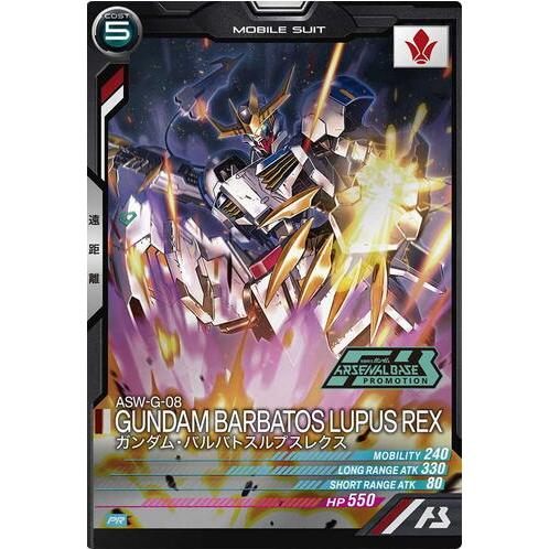 PR-324 ガンダム・バルバトスルプスレクス アーセナルベース | 