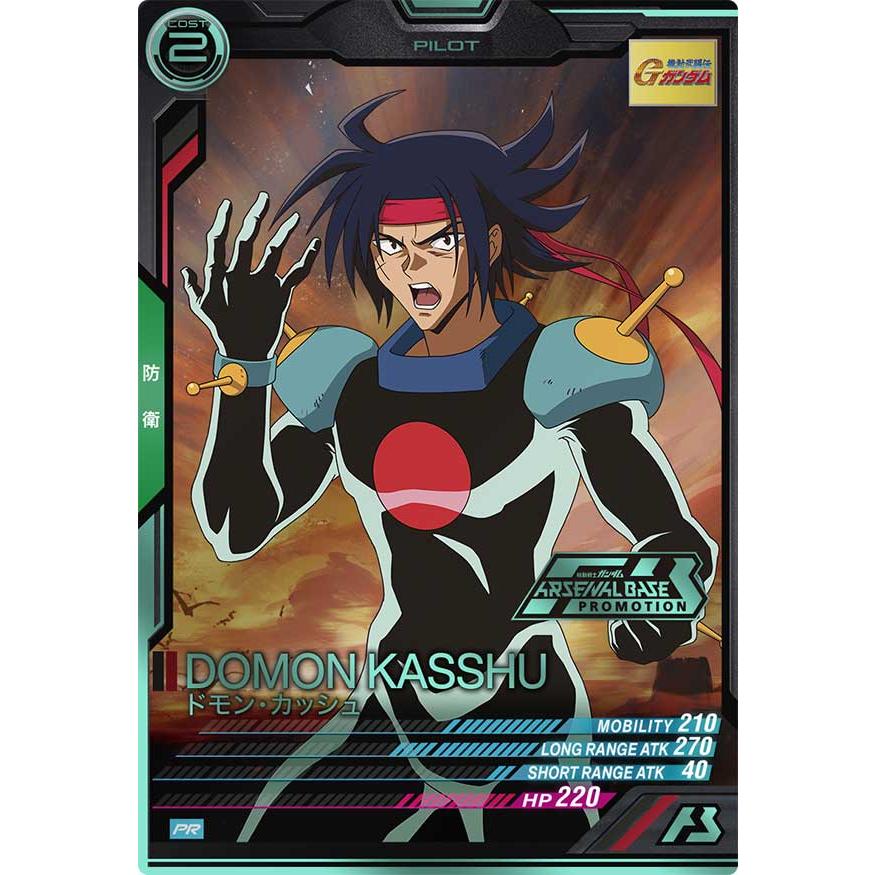 PR-326 ドモン・カッシュ ［パラレル］ アーセナルベース | 