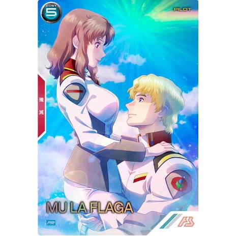 PR-333 ムウ・ラ・フラガ ［パラレル］ アーセナルベース : B-button
