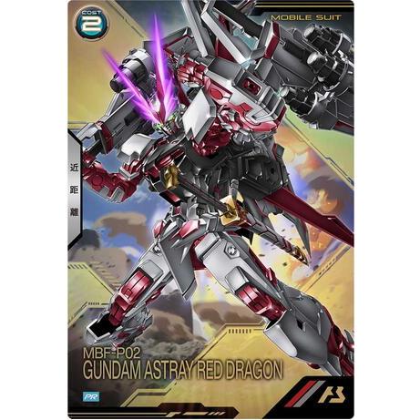 PR-343 ガンダムアストレイ レッドドラゴン アーセナルベース : B