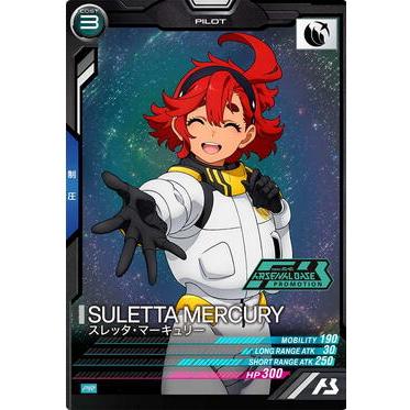 PR-362 スレッタ・マーキュリー アーセナルベース | 