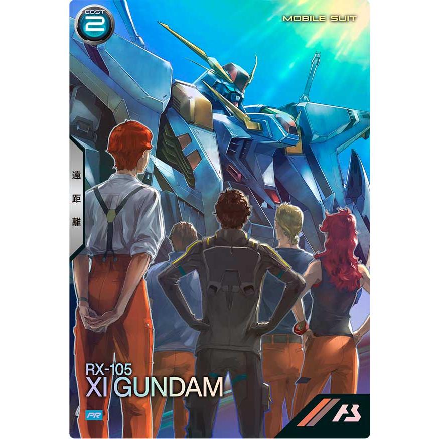 PR-405 Ξガンダム クスィーガンダム アーセナルベース | 