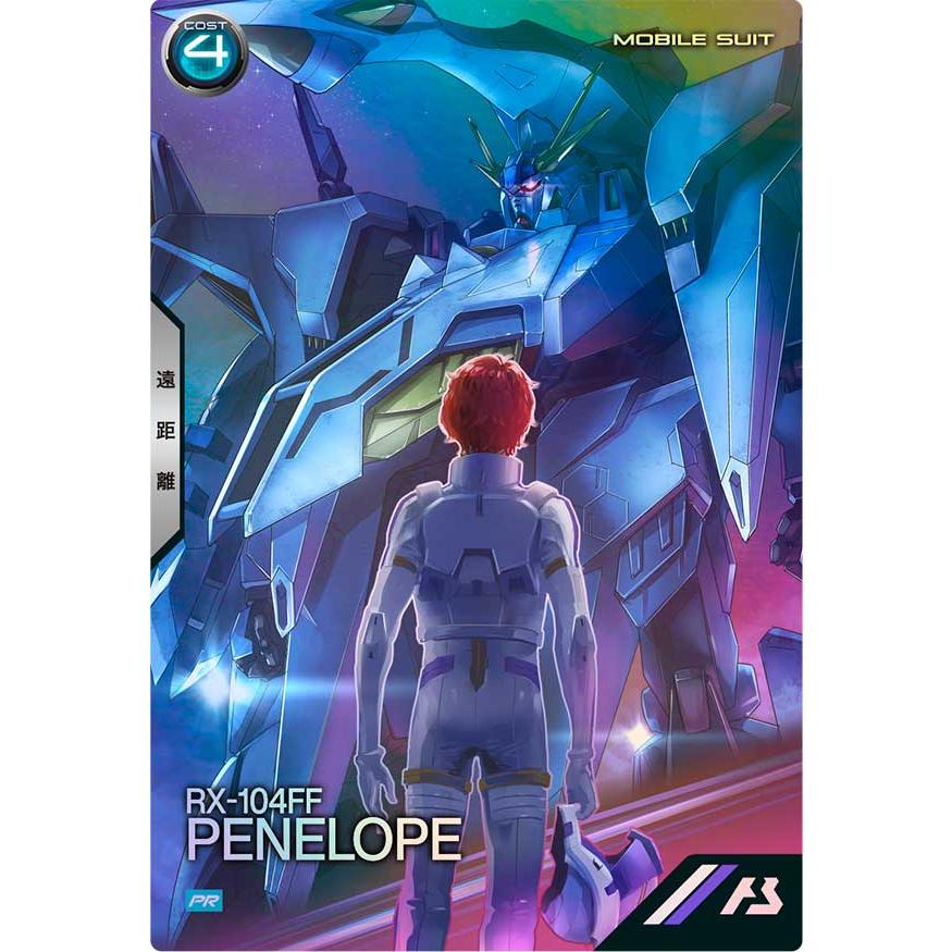 PR-407 ペーネロペー ［パラレル］ アーセナルベース | 