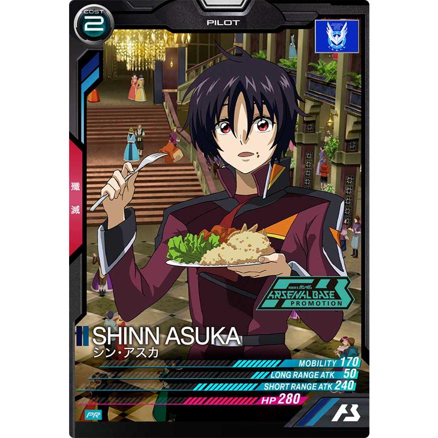 PR-428 シン・アスカ ［ノーマル］ アーセナルベース | 