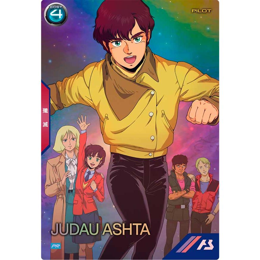 PR-444 ジュドー・アーシタ アーセナルベース | 