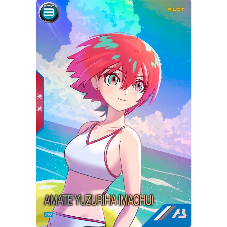 PR-498 アマテ・ユズリハ（マチュ） アーセナルベース | 