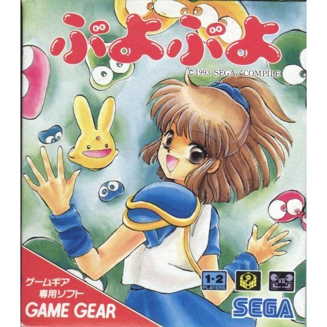 ぷよぷよ 【ゲームギア】 [GAME GEAR] | 