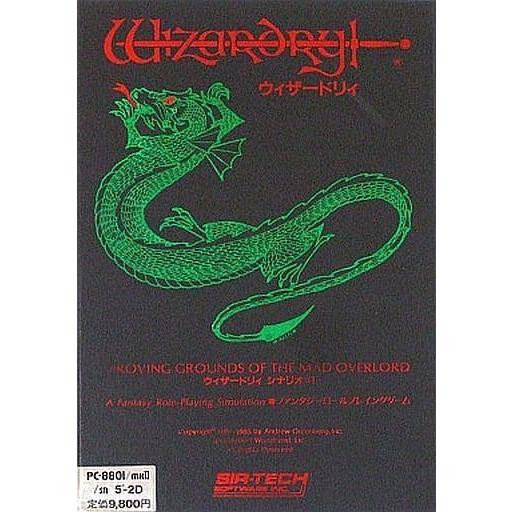 PC8801mk2SR用 ウィザードリィ シナリオ1