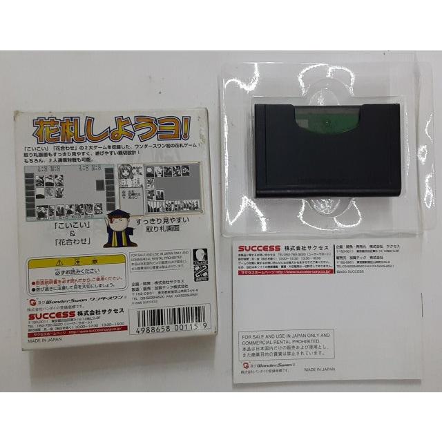 花札しようよ WS 【ワンダースワン】 [video game] |  | 01