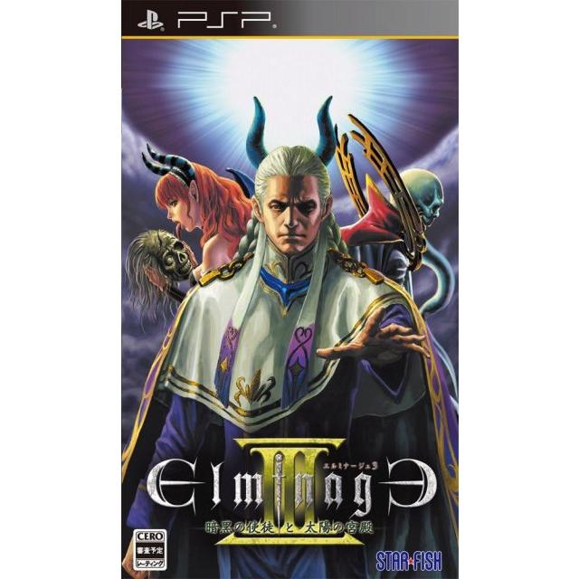 エルミナージュIII 暗黒の使徒と太陽の宮殿   [Sony PSP] | 