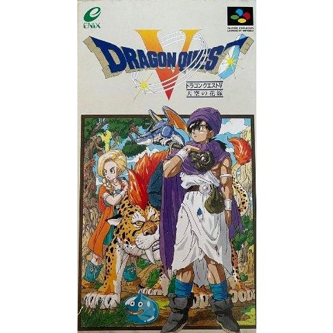 ドラゴンクエスト V 天空の花嫁 [スーパーファミコン スーファミ SFC] | 