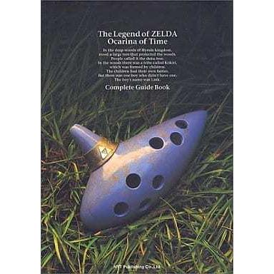 ゼルダの伝説 時のオカリナ完全攻略ガイドブック | 