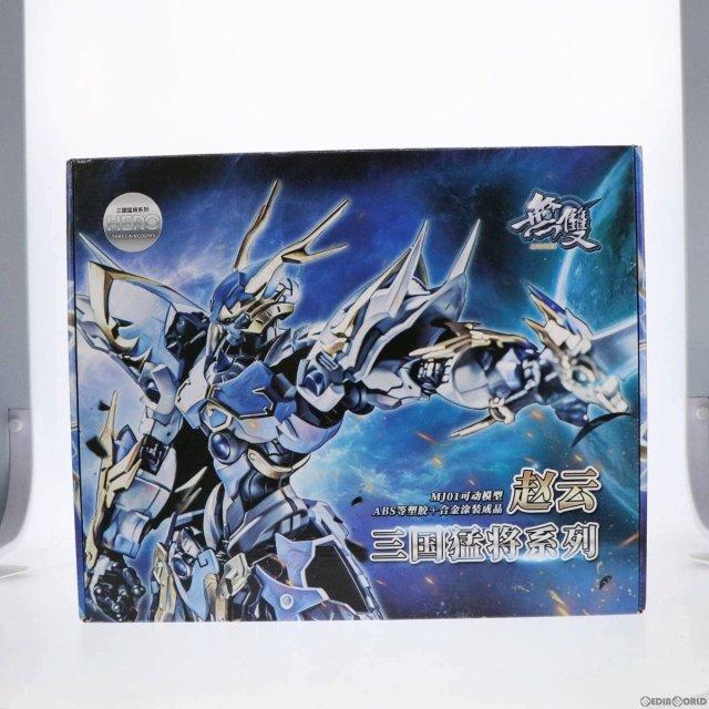 三国猛将系列 WUSHUANG MODEL 無双模型 三国猛将シリーズ 趙雲子龍 合金可動