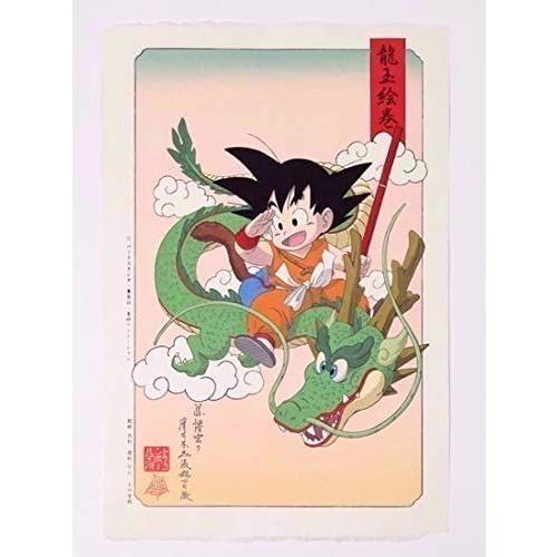 B Buttonhobby Stock ホビーストック ドラゴンボール 30周年記念商品 浮世絵木版画 龍玉絵巻 絶版 Z Gt 超 スーパー 孫悟空 シェンロン 鳥山明 21春夏新色