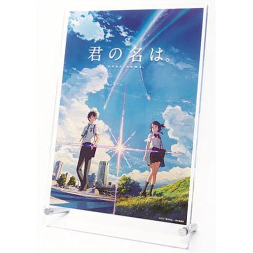 君の名は。スタンドポスター | 