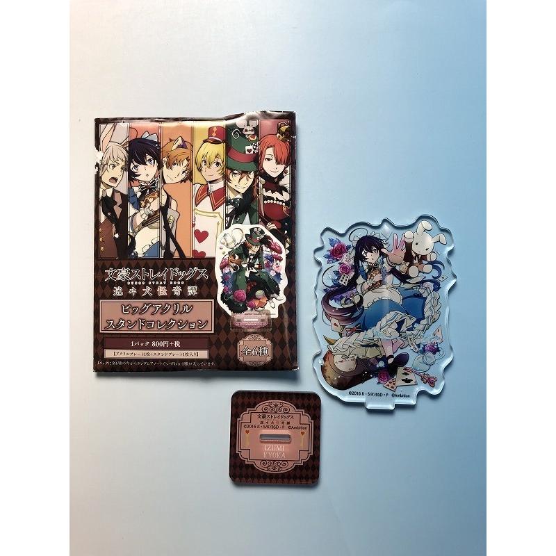 文豪ストレイドッグス 泉鏡花 ビッグアクリルスタンドコレクション 迷