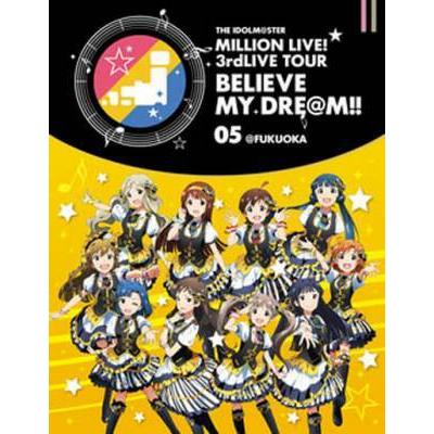THE IDOLM@STER MILLION LIVE! 3rdLIVE TOUR BELIEVE MY DRE@M!! LIVE Blu-ray 05@FUKUOKA [Blu-ray] | 