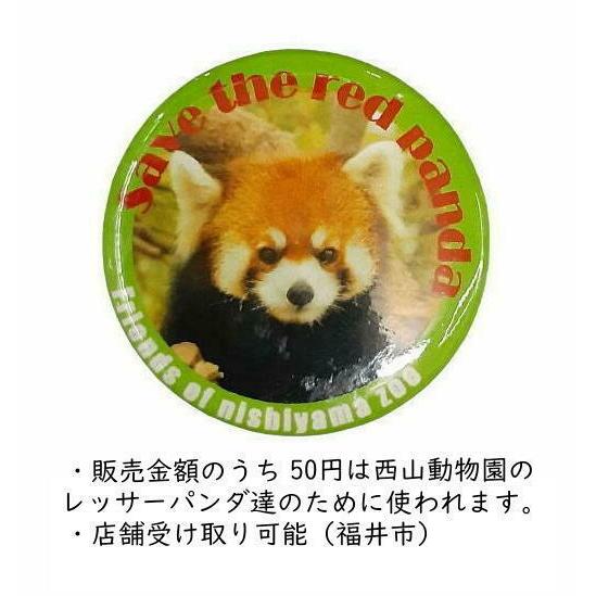 レッサーパンダ マグネット 「Save the red panda」 直径約3cm 鯖江市
