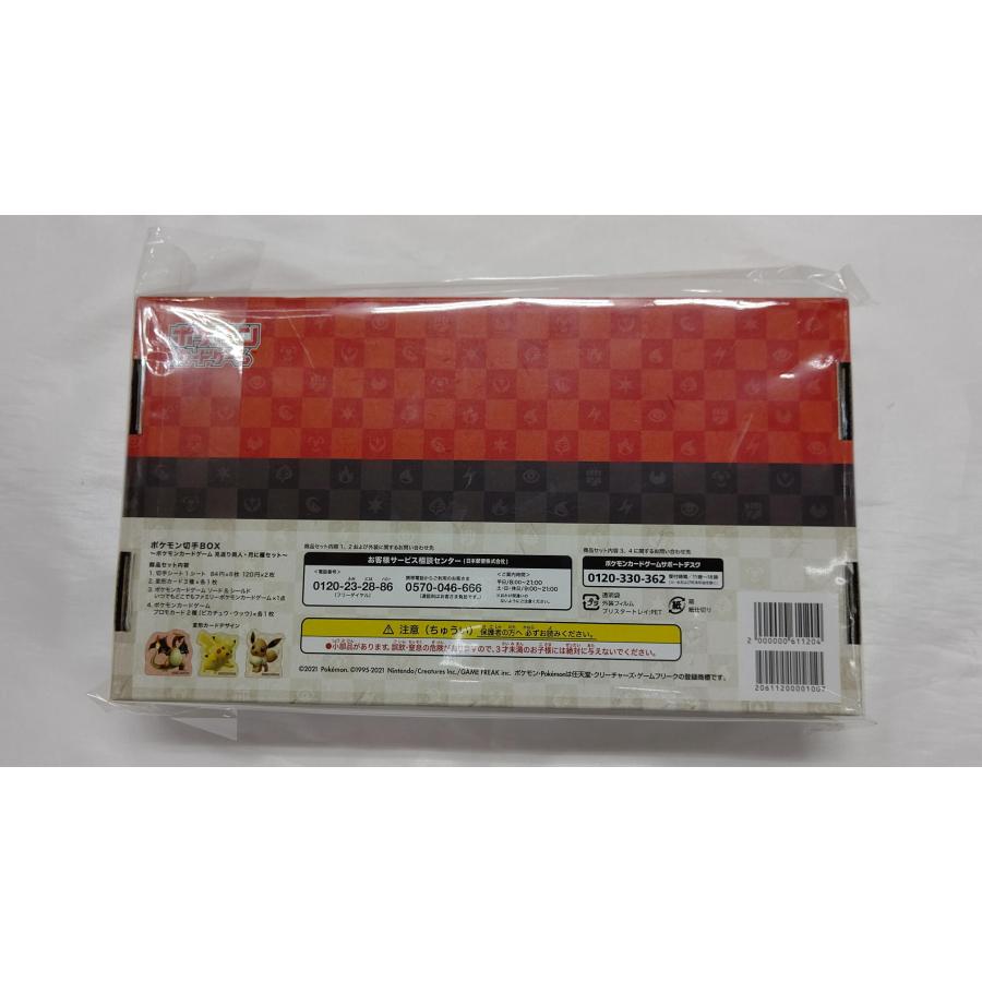 新入荷 ポケモン切手BOX ポケモンカードゲーム 見返り美人・月に雁セット 【R9181697557】(32108円)