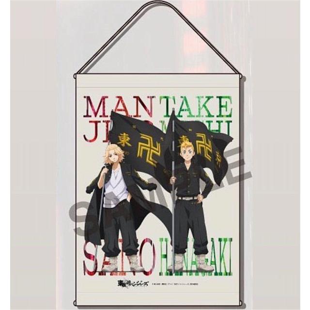 東京リベンジャーズ 東リべみくじ 大吉 B3 タペストリー 花垣武道 佐野万次郎 | 