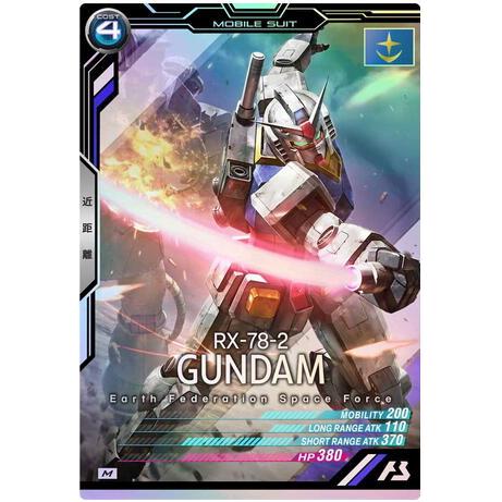 AB01-001 ガンダム M アーセナルベース | 