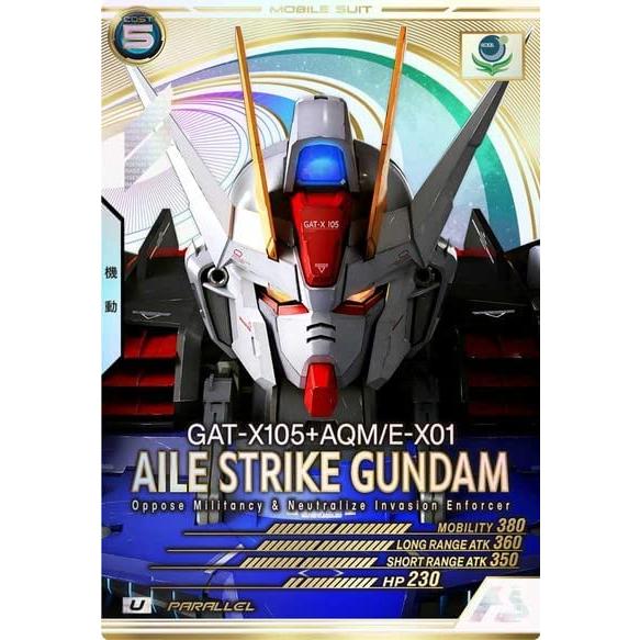 AB01-026 エールストライクガンダム U ［パラレル］ アーセナルベース | 