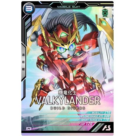 AB01-050 ヴァルキランダー M アーセナルベース | 