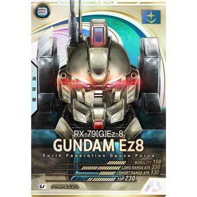 AB02-004 ガンダムEz8 U ［パラレル］ アーセナルベース : B-button