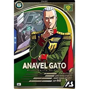 AB03-081 アナベル・ガトー U アーセナルベース | 