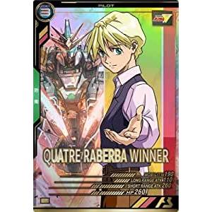 AB03-095 カトル・ラバーバ・ウィナー P アーセナルベース | 