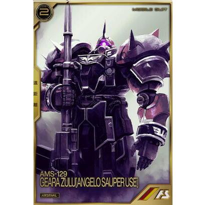 AR03-008 ギラ・ズール(アンジェロ・ザウパー専用機) A[後半] アーセナルレア アーセナルベース | 