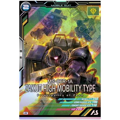 AB04-005 高機動型ザクII(ガイア専用機) M アーセナルベース | 