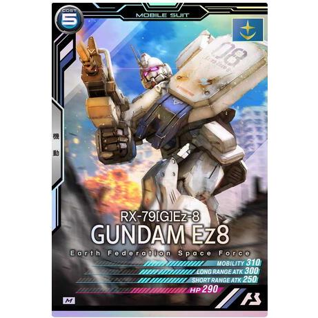 AB04-009 ガンダムEz8 M アーセナルベース | 