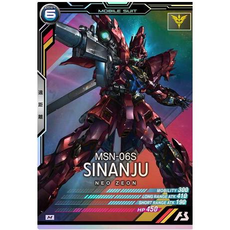 AB04-032 シナンジュ M アーセナルベース | 