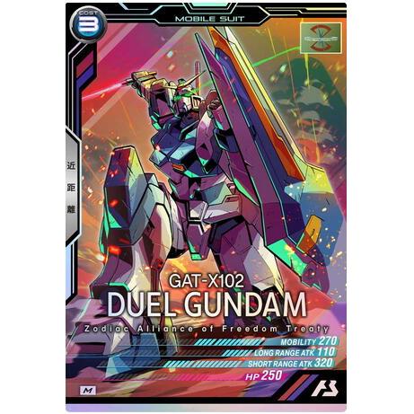 AB04-045 デュエルガンダム M アーセナルベース | 