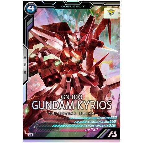 AB04-049 ガンダムキュリオス M アーセナルベース | 