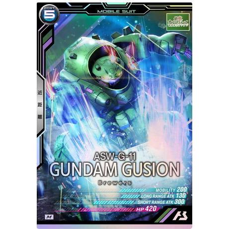 AB04-056 ガンダム・グシオン M アーセナルベース | 