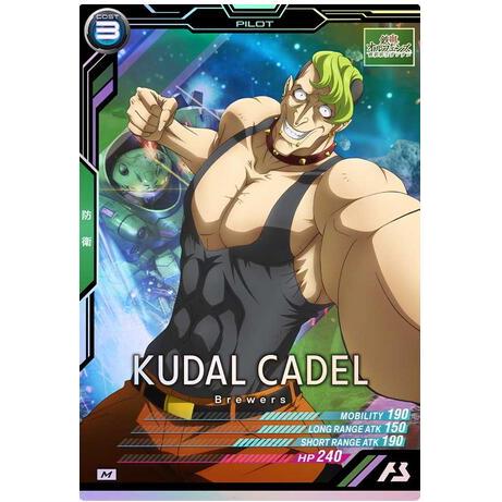 AB04-106 クダル・カデル M アーセナルベース | 