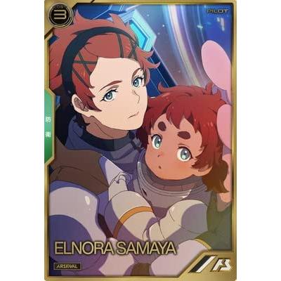 AR04-007 エルノラ・サマヤ A[前半] アーセナルレア アーセナルベース | 