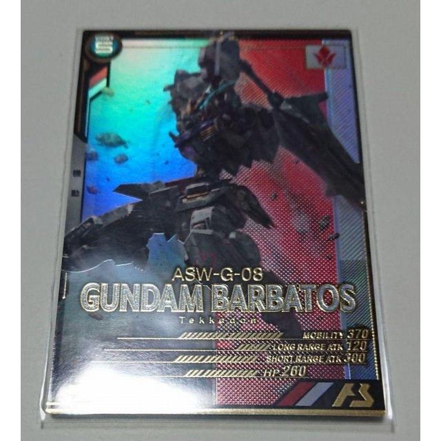 アーセナルベース バルバトス ロケテ ロケテスト 12月版 | 