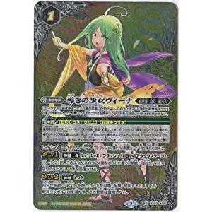 バトルスピリッツ 【SECRET】BS52-X08 導きの少女ヴィーナ X | 