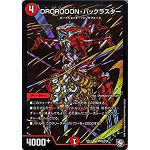 デュエルマスターズ DROROOON・バックラスター シークレットレア 零誕! 魔神おこせジョルネード1059!! DMRP11 デュエマ 超天篇 | 