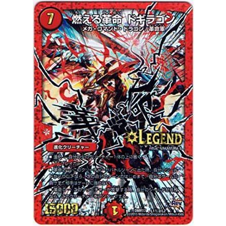 デュエルマスターズ 燃える革命 ドギラゴン シークレットレア / 秘2